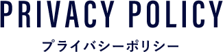 PRIVACYPOLICY プライバシーポリシー